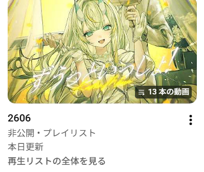 Featured image of post 歌ってみた（2606）