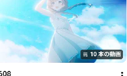 Featured image of post 歌ってみた（2608）