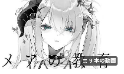 Featured image of post 歌ってみた（2609）