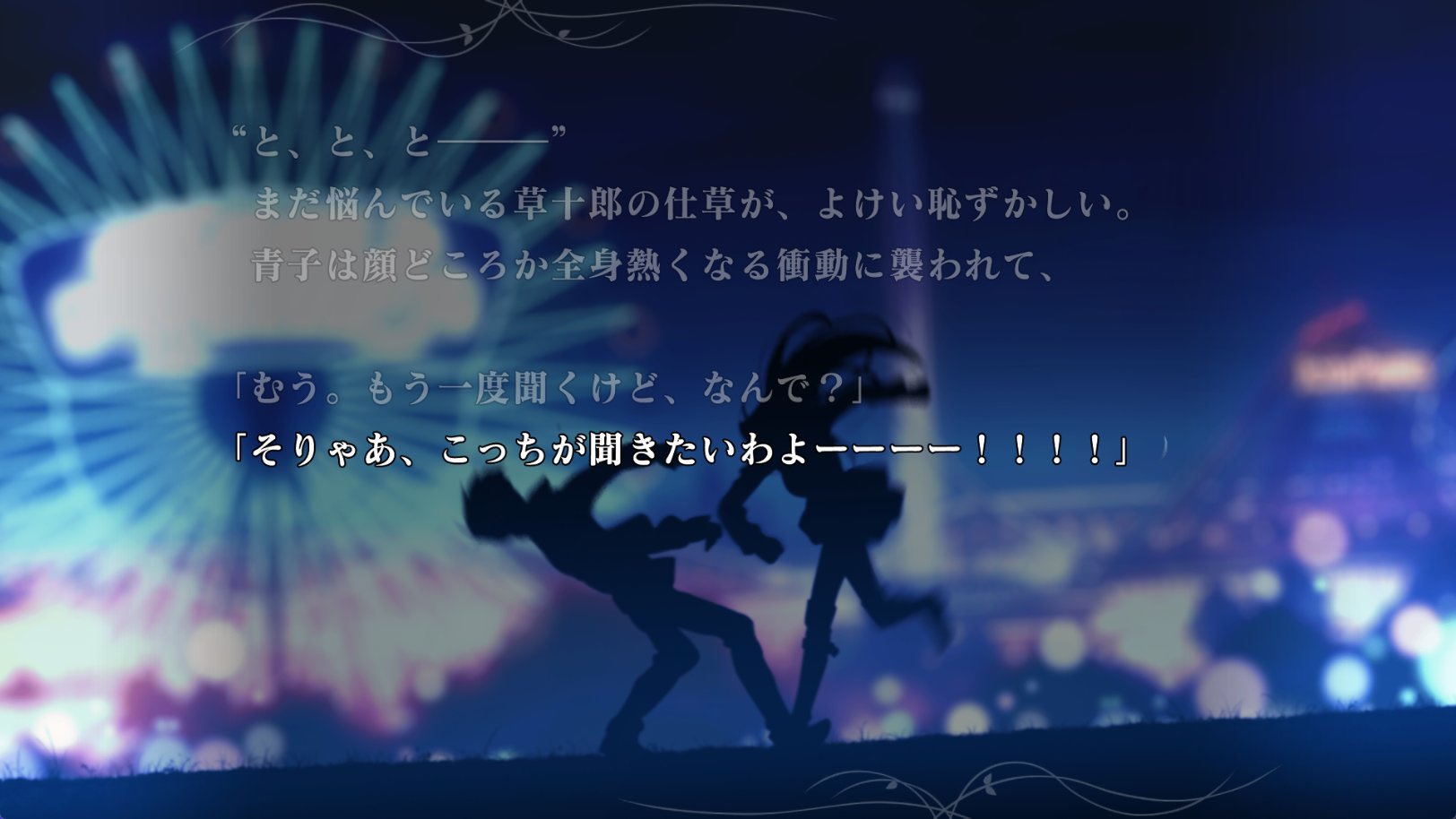 Featured image of post 魔法使いの夜 やった